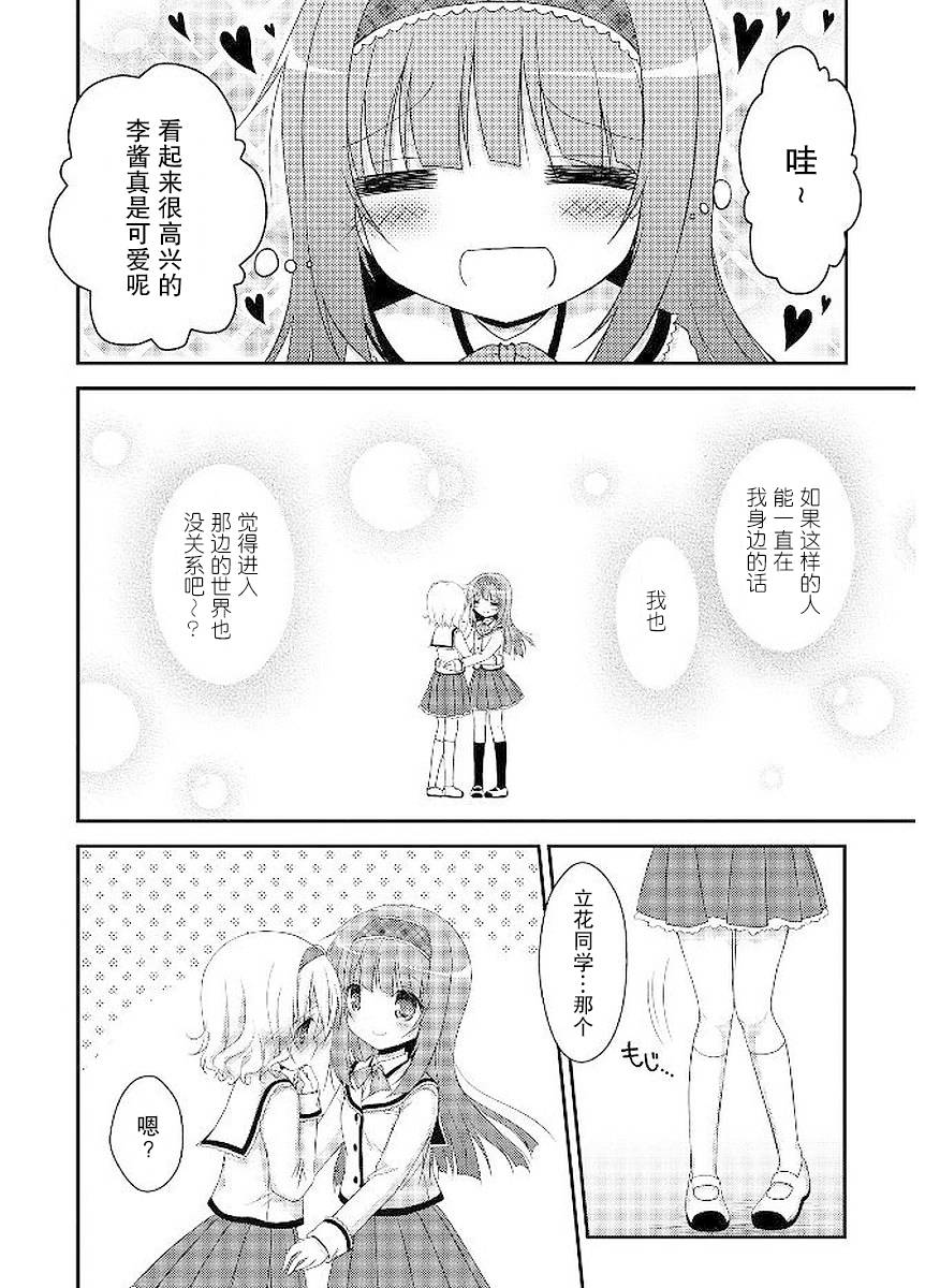 棉花糖白皮书韩漫全集-第01话无删减无遮挡章节图片 