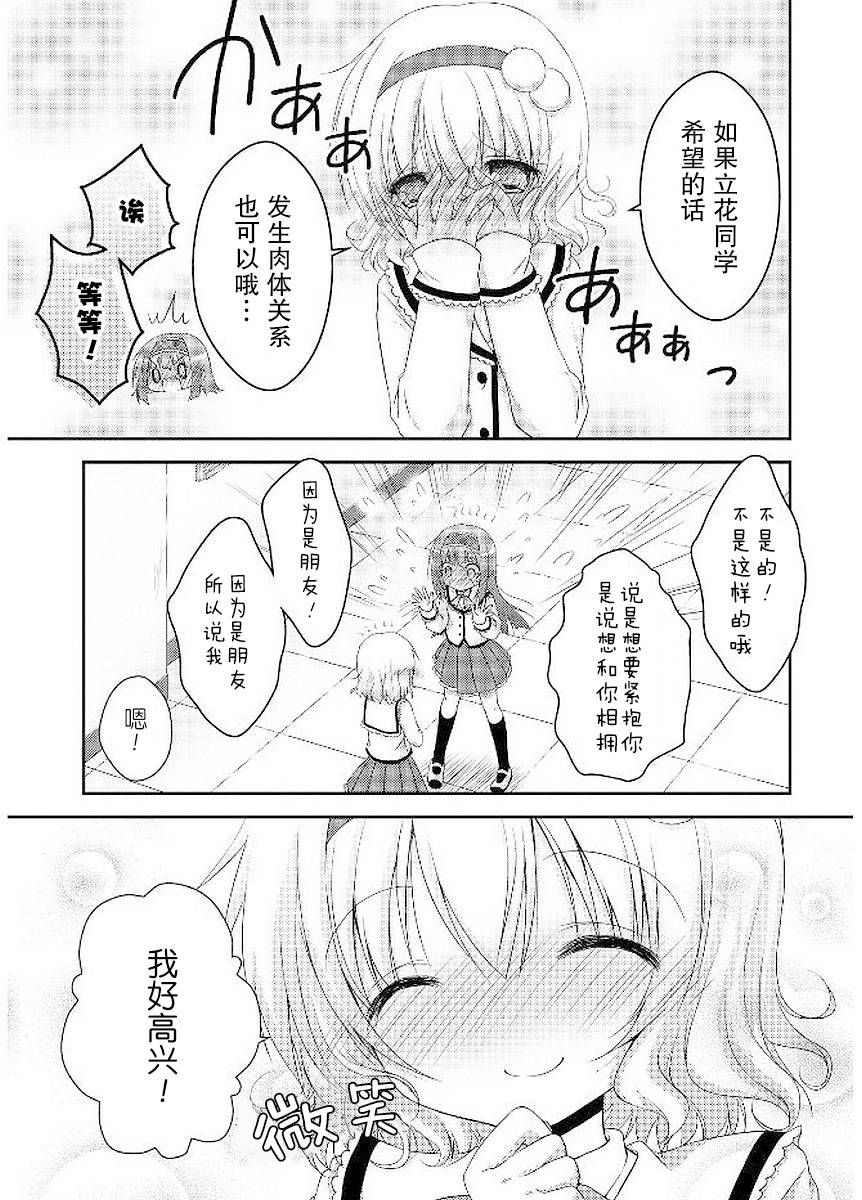 棉花糖白皮书韩漫全集-第01话无删减无遮挡章节图片 