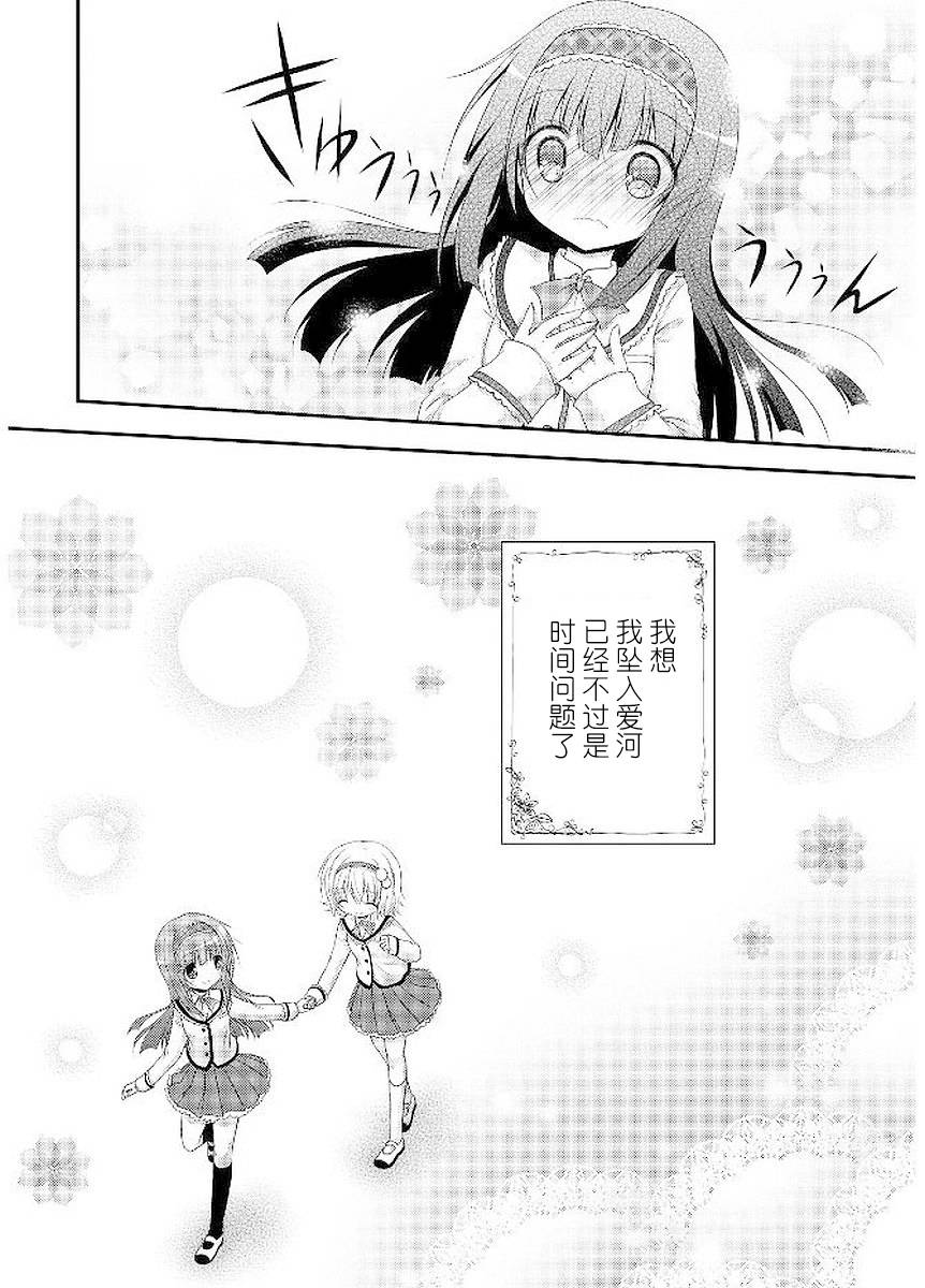棉花糖白皮书韩漫全集-第01话无删减无遮挡章节图片 