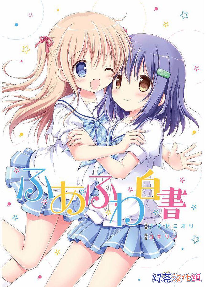 棉花糖白皮书韩漫全集-第01话无删减无遮挡章节图片 