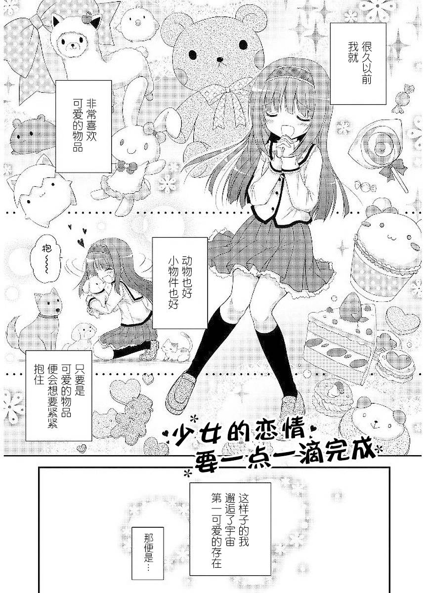 棉花糖白皮书韩漫全集-第01话无删减无遮挡章节图片 
