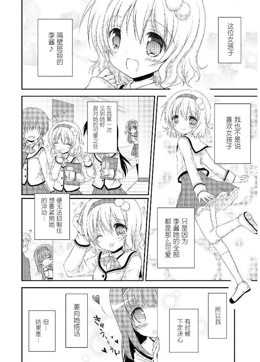 棉花糖白皮书韩漫全集-第01话无删减无遮挡章节图片 