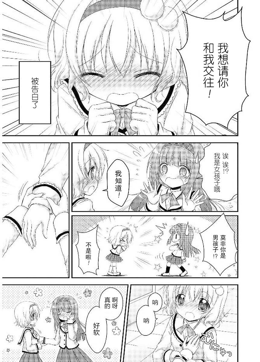 棉花糖白皮书韩漫全集-第01话无删减无遮挡章节图片 