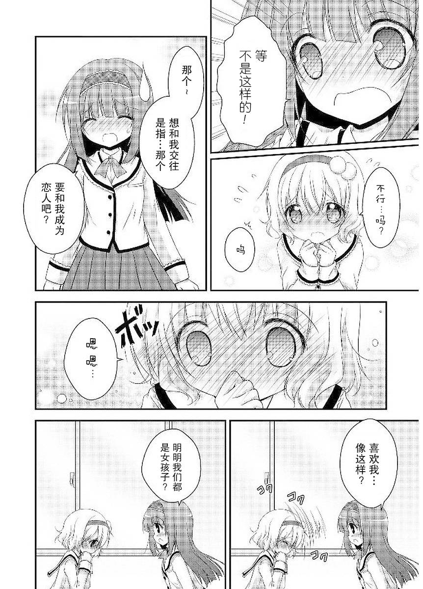 棉花糖白皮书韩漫全集-第01话无删减无遮挡章节图片 