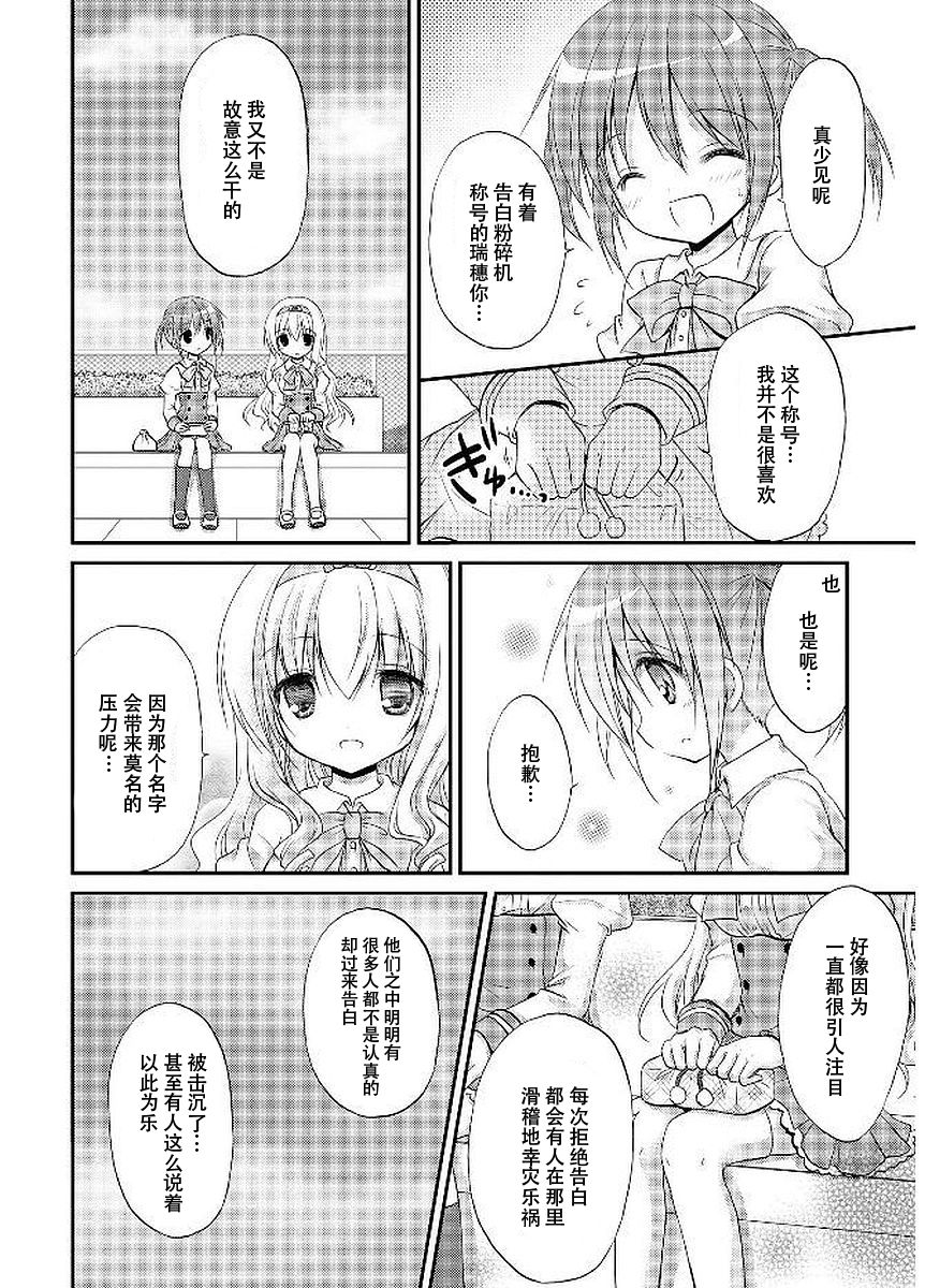 棉花糖白皮书韩漫全集-第02话无删减无遮挡章节图片 