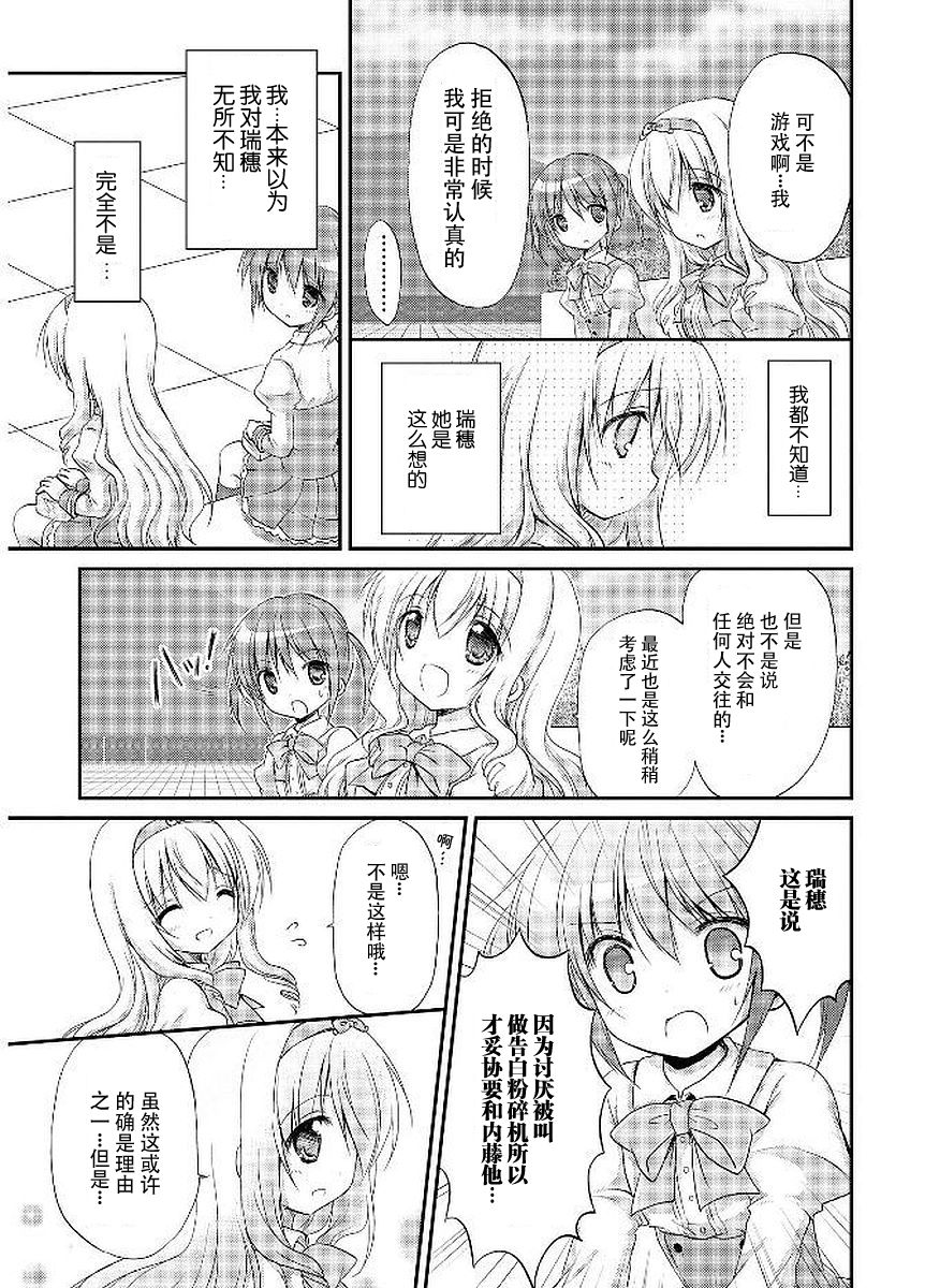 棉花糖白皮书韩漫全集-第02话无删减无遮挡章节图片 