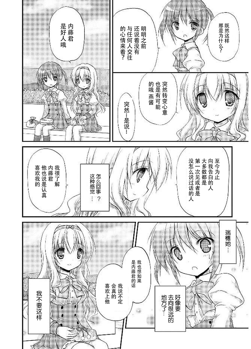 棉花糖白皮书韩漫全集-第02话无删减无遮挡章节图片 