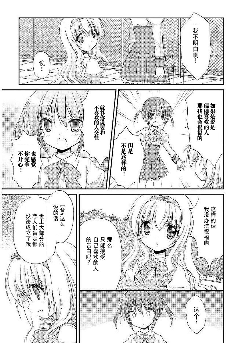 棉花糖白皮书韩漫全集-第02话无删减无遮挡章节图片 