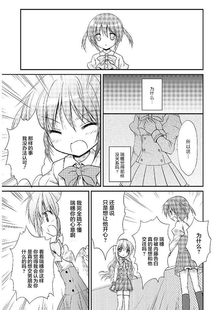 棉花糖白皮书韩漫全集-第02话无删减无遮挡章节图片 