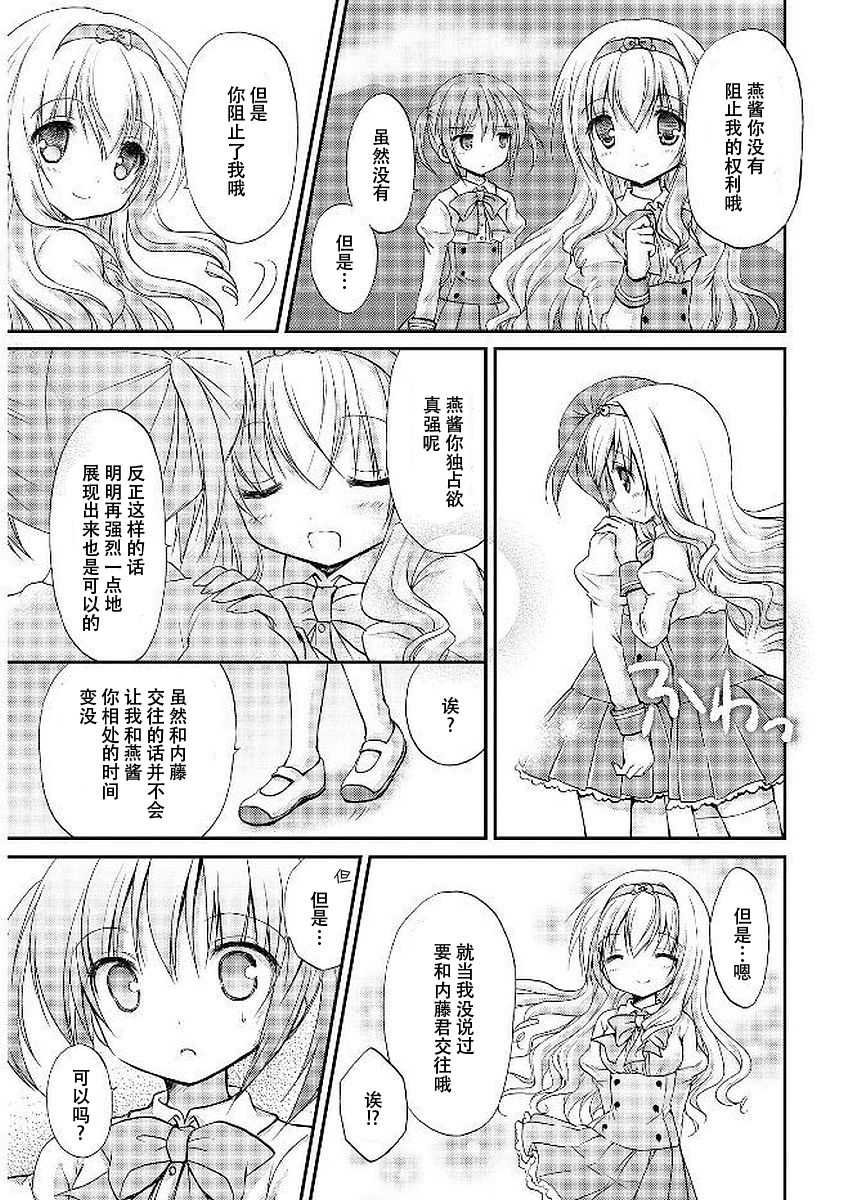 棉花糖白皮书韩漫全集-第02话无删减无遮挡章节图片 