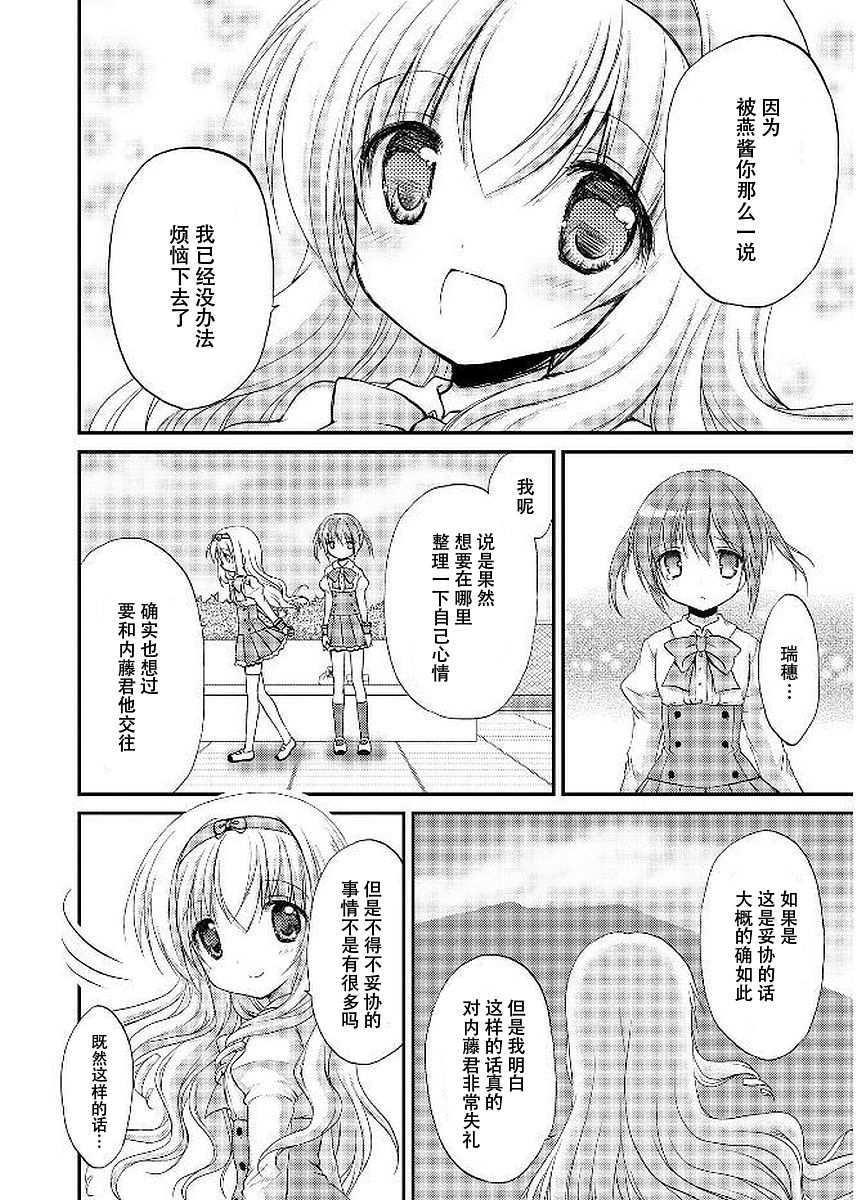 棉花糖白皮书韩漫全集-第02话无删减无遮挡章节图片 