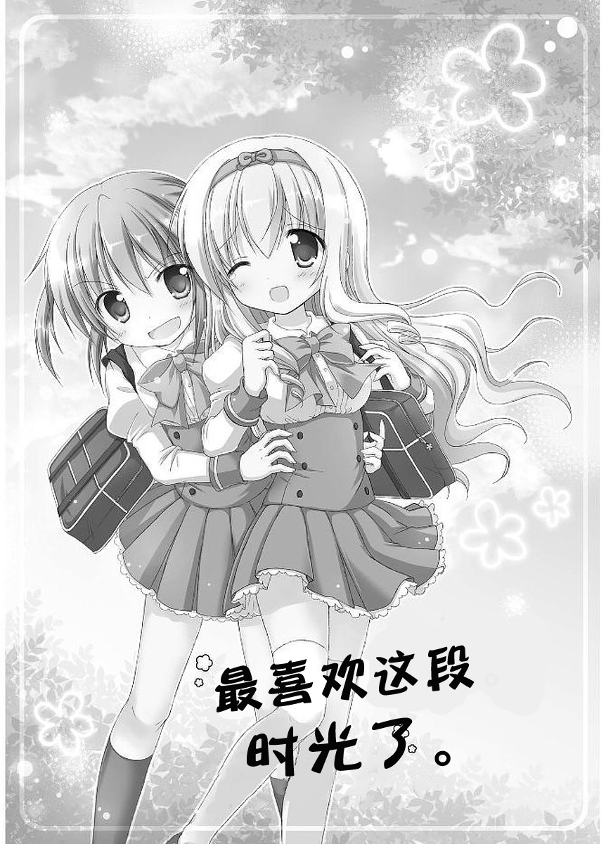 棉花糖白皮书韩漫全集-第02话无删减无遮挡章节图片 