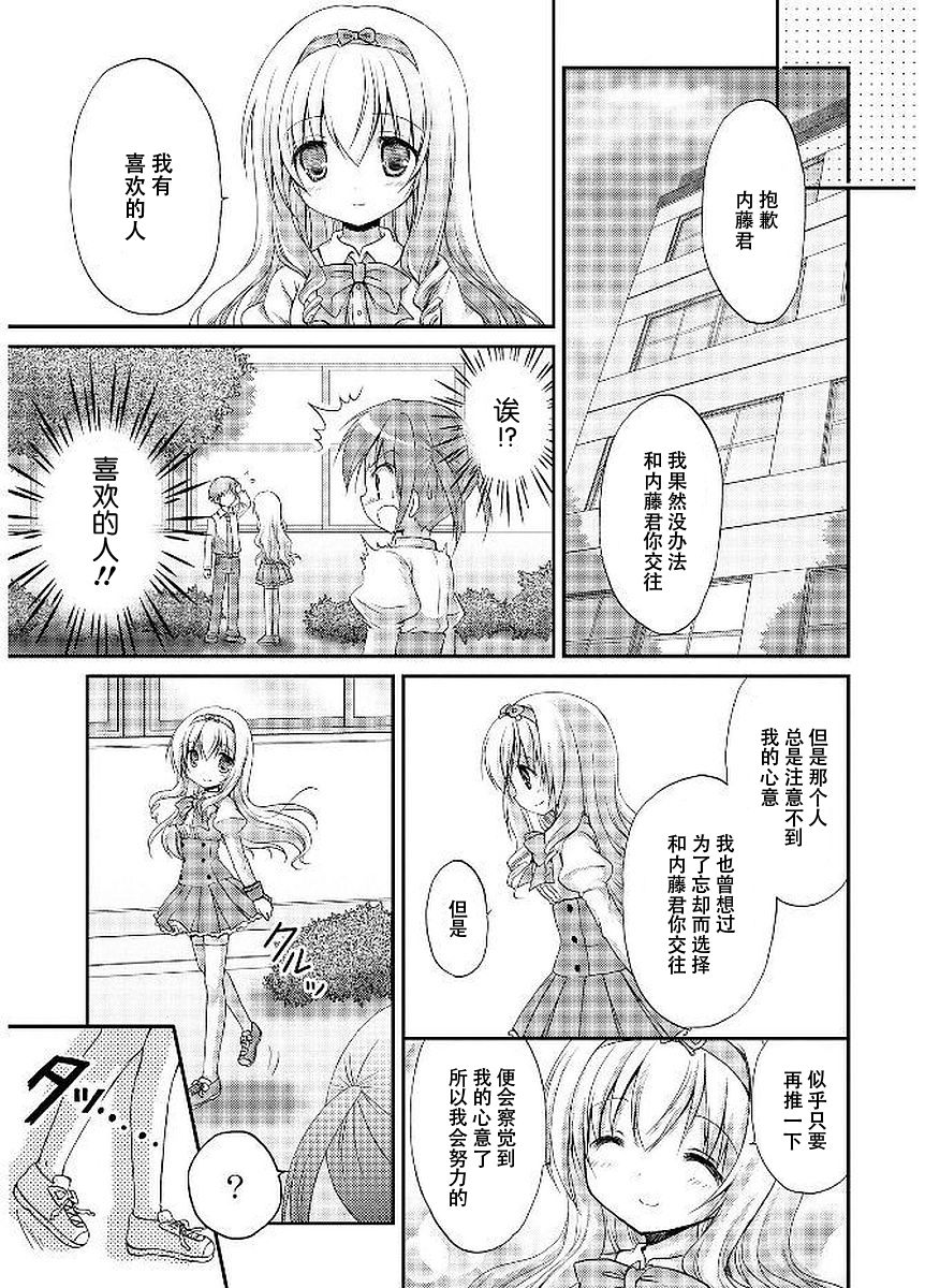 棉花糖白皮书韩漫全集-第02话无删减无遮挡章节图片 