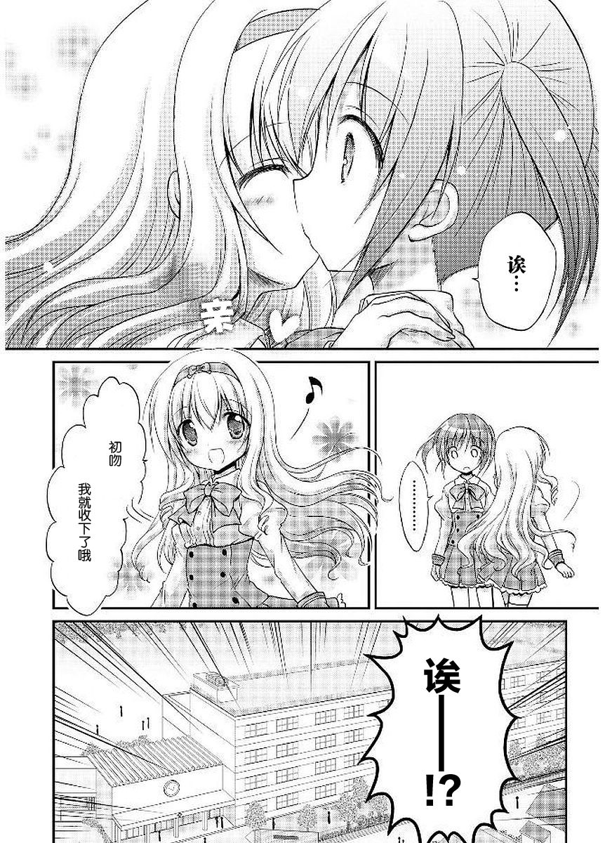 棉花糖白皮书韩漫全集-第02话无删减无遮挡章节图片 