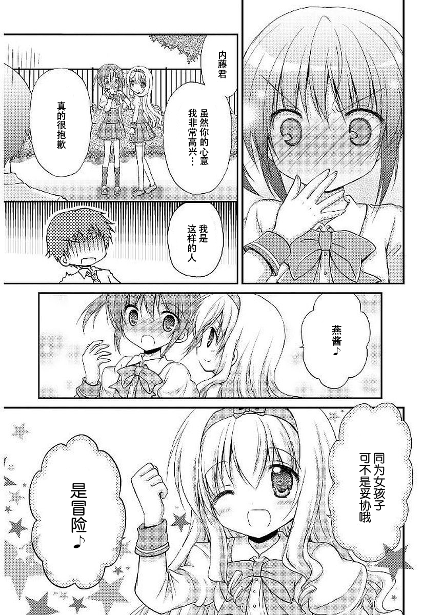 棉花糖白皮书韩漫全集-第02话无删减无遮挡章节图片 