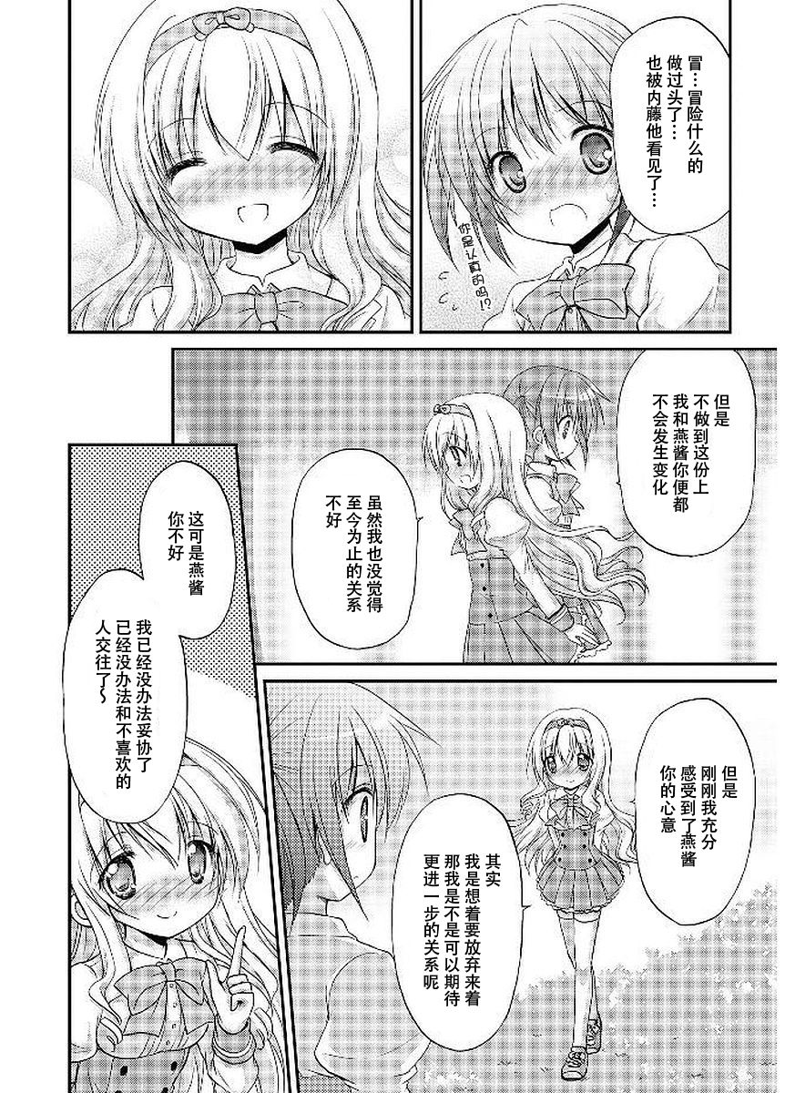 棉花糖白皮书韩漫全集-第02话无删减无遮挡章节图片 