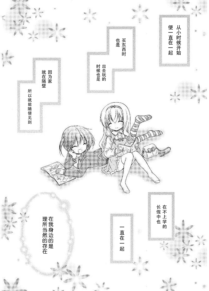 棉花糖白皮书韩漫全集-第02话无删减无遮挡章节图片 