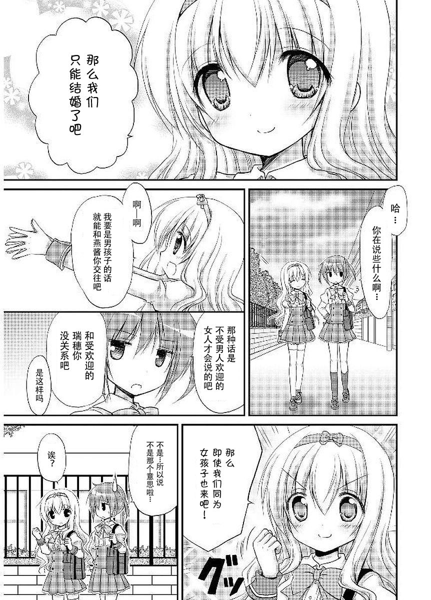 棉花糖白皮书韩漫全集-第02话无删减无遮挡章节图片 