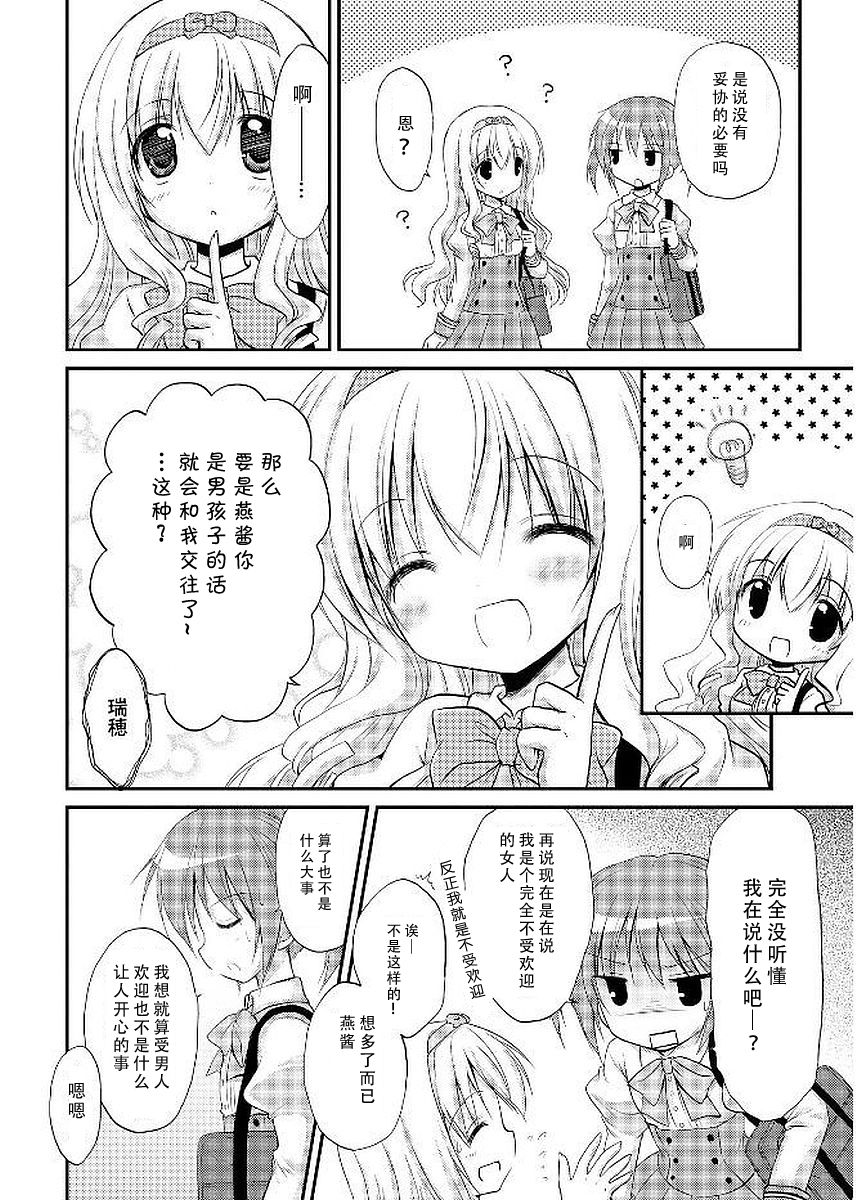 棉花糖白皮书韩漫全集-第02话无删减无遮挡章节图片 