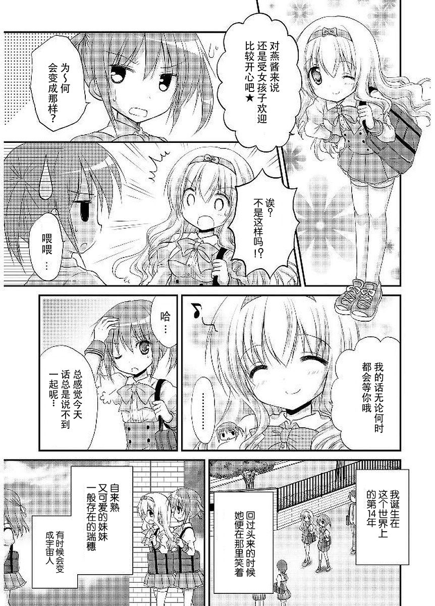 棉花糖白皮书韩漫全集-第02话无删减无遮挡章节图片 