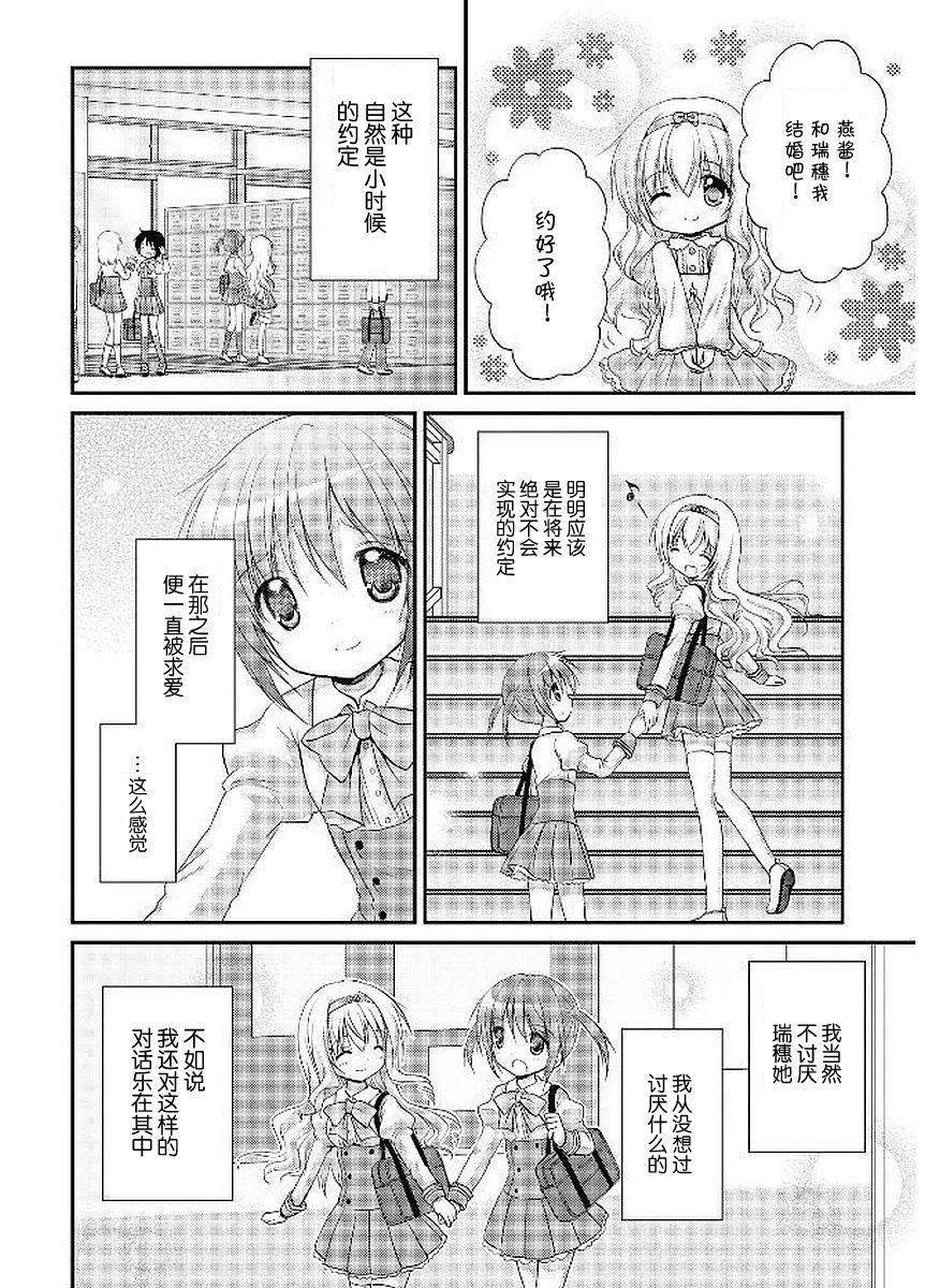 棉花糖白皮书韩漫全集-第02话无删减无遮挡章节图片 