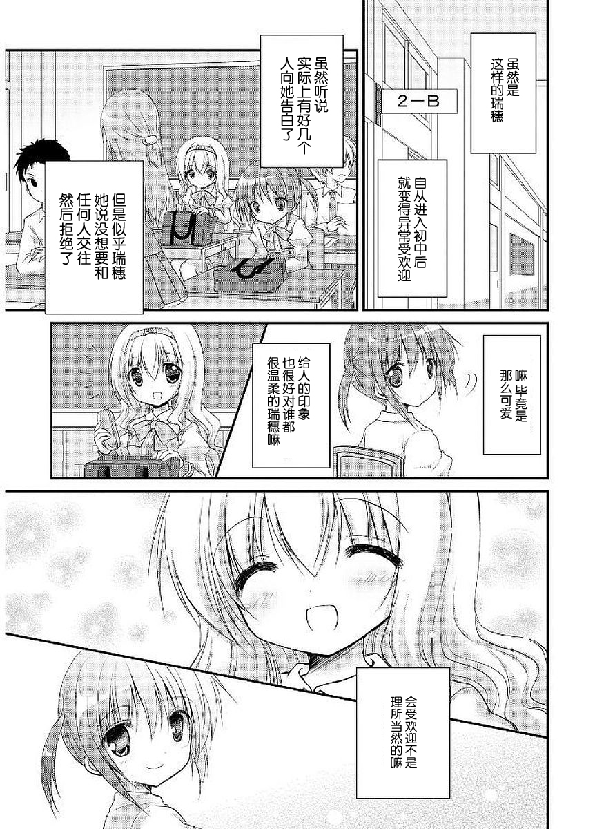 棉花糖白皮书韩漫全集-第02话无删减无遮挡章节图片 