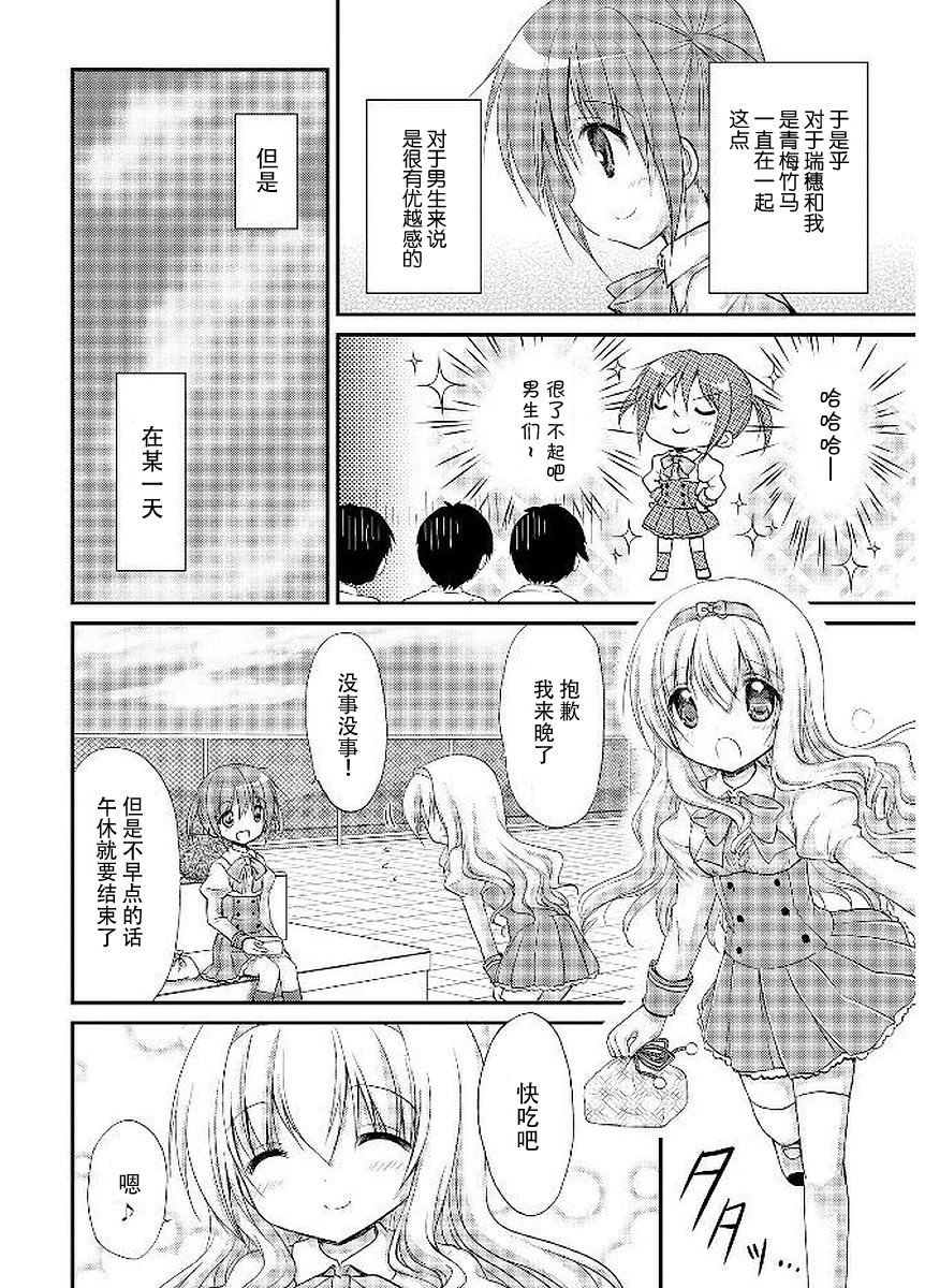 棉花糖白皮书韩漫全集-第02话无删减无遮挡章节图片 