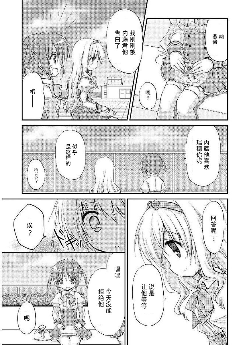 棉花糖白皮书韩漫全集-第02话无删减无遮挡章节图片 