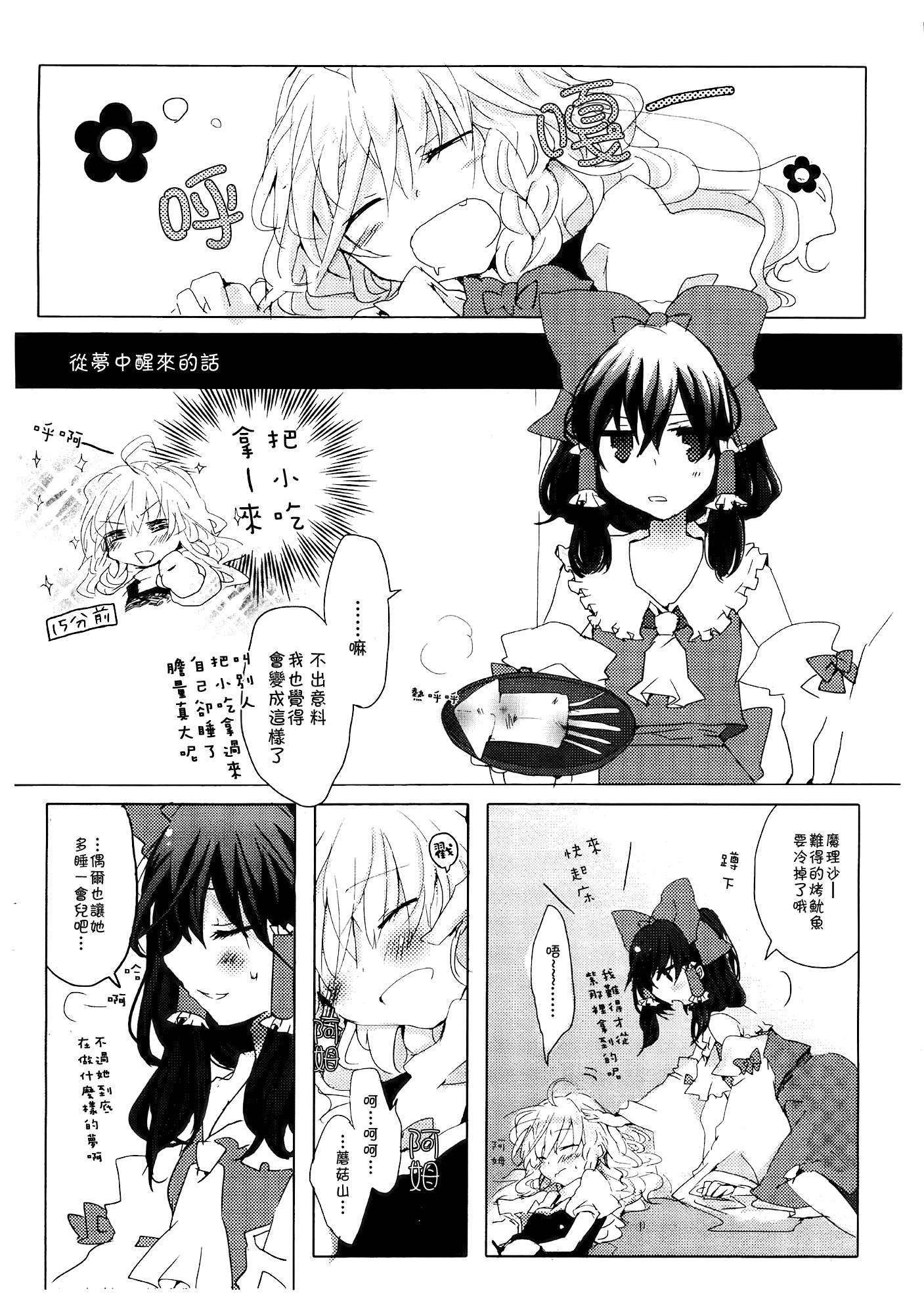 暑中问候韩漫全集-短篇无删减无遮挡章节图片 