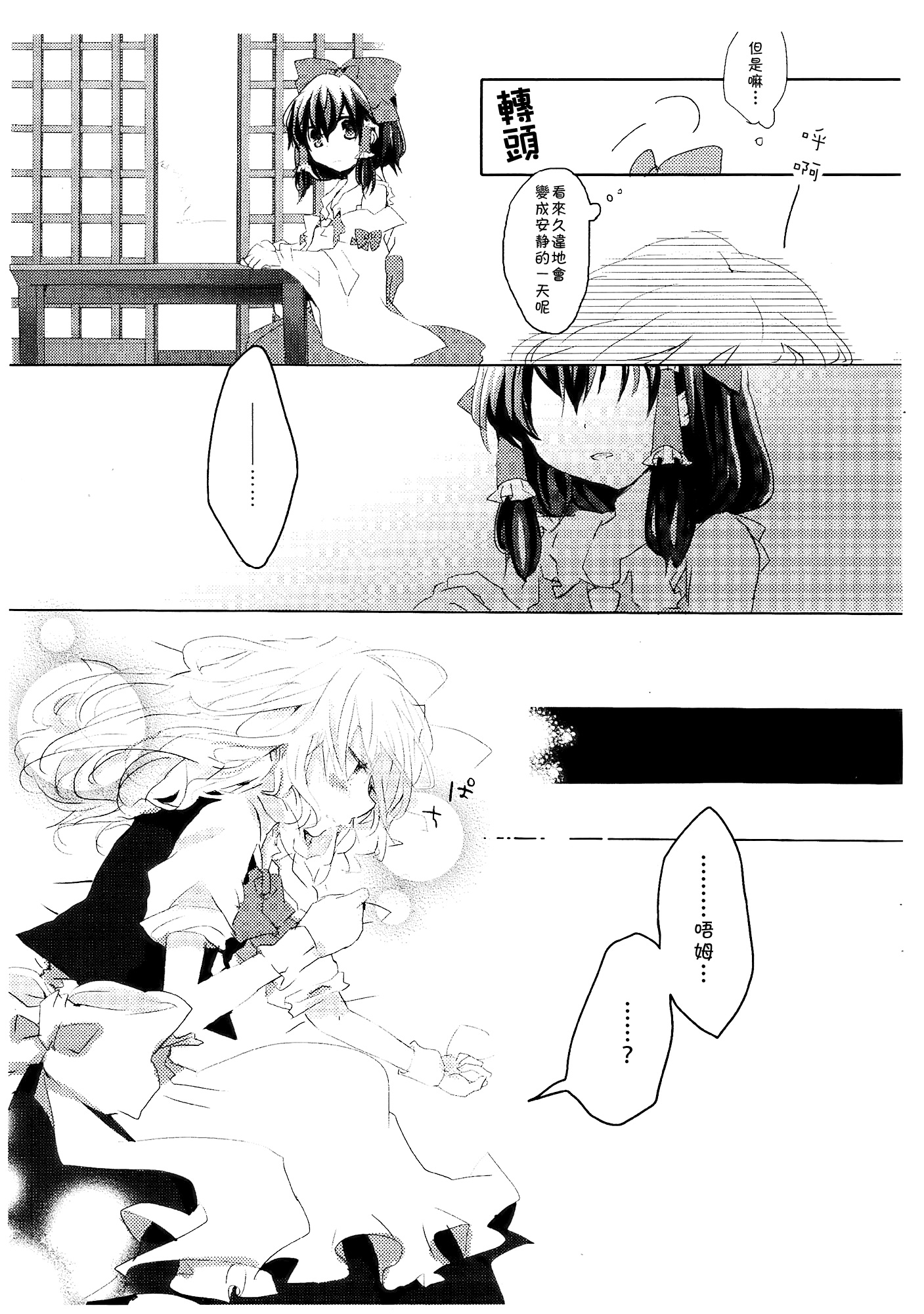 暑中问候韩漫全集-短篇无删减无遮挡章节图片 