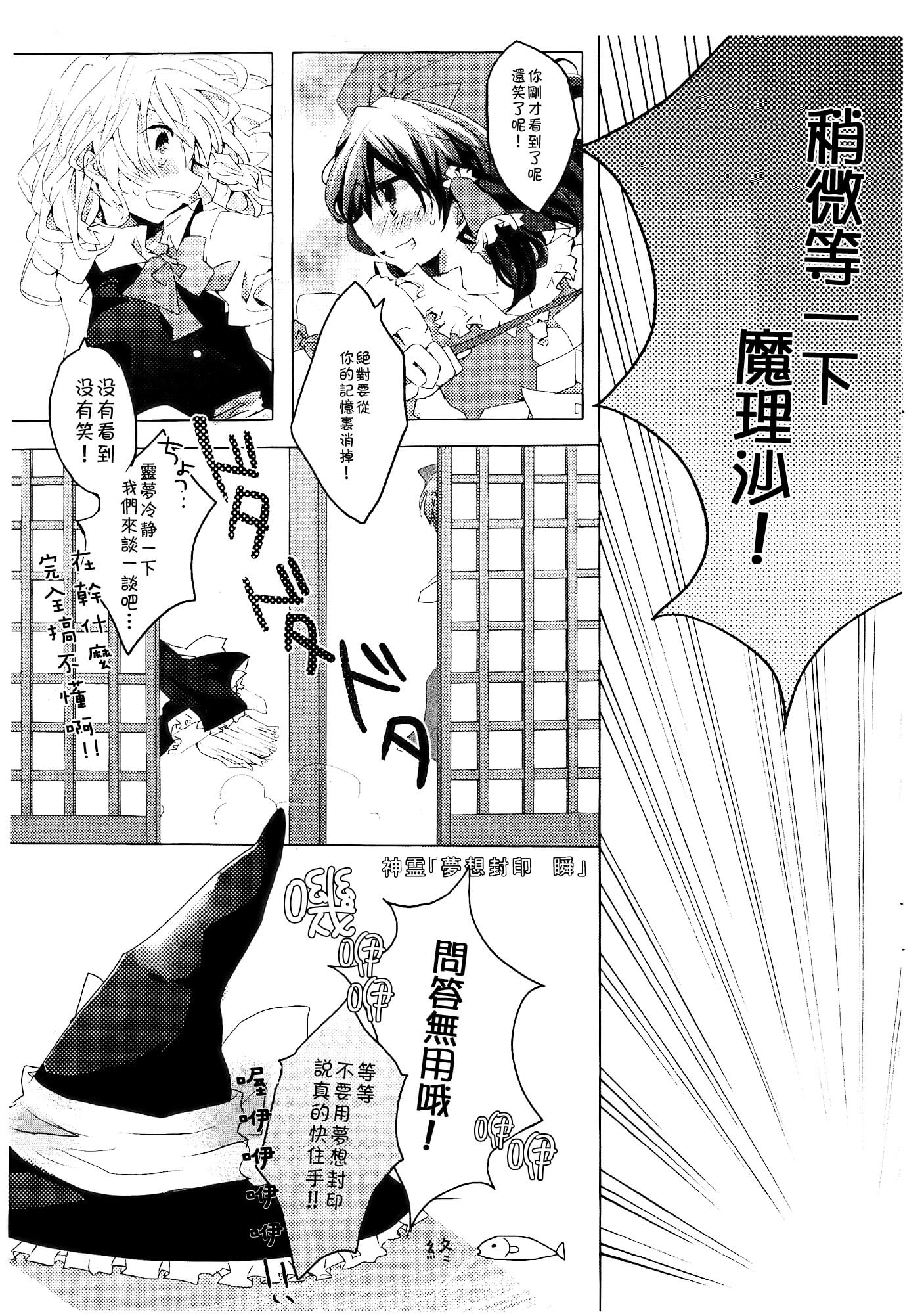 暑中问候韩漫全集-短篇无删减无遮挡章节图片 