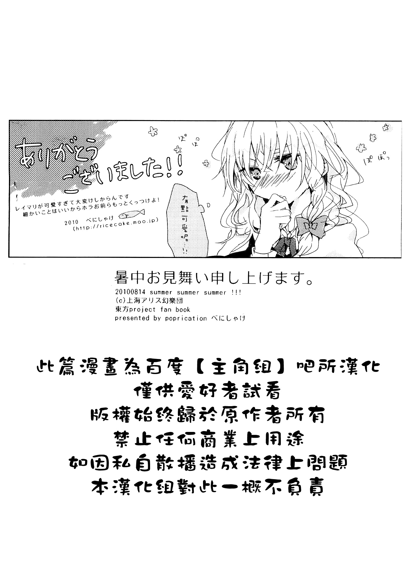 暑中问候韩漫全集-短篇无删减无遮挡章节图片 