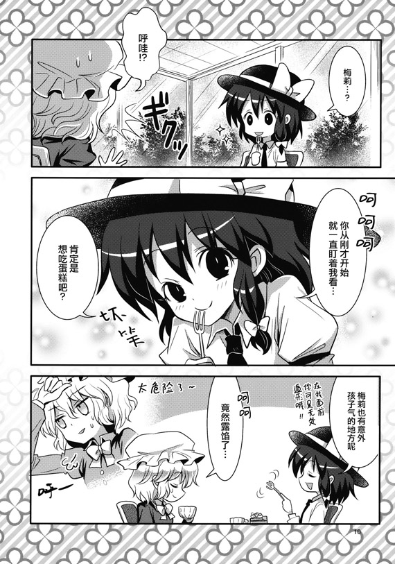 秘封少女时尚先锋队韩漫全集-短篇无删减无遮挡章节图片 