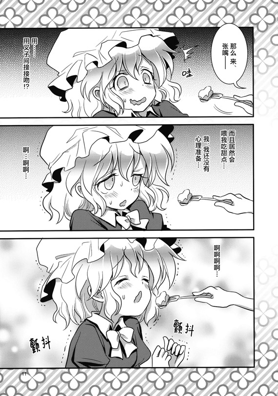 秘封少女时尚先锋队韩漫全集-短篇无删减无遮挡章节图片 