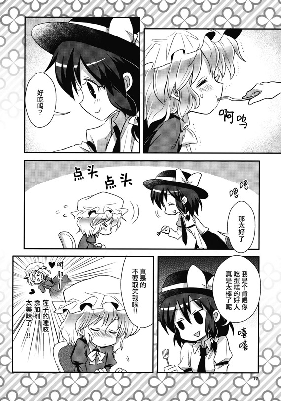 秘封少女时尚先锋队韩漫全集-短篇无删减无遮挡章节图片 