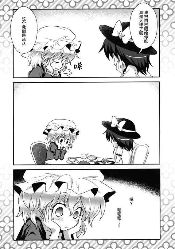 秘封少女时尚先锋队韩漫全集-短篇无删减无遮挡章节图片 