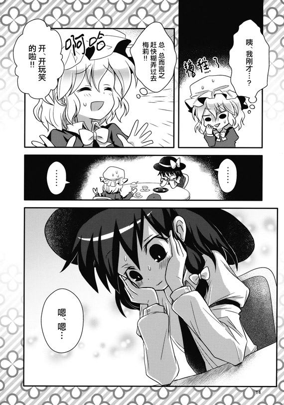 秘封少女时尚先锋队韩漫全集-短篇无删减无遮挡章节图片 