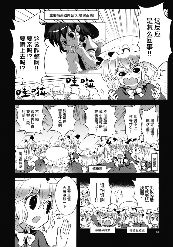 秘封少女时尚先锋队韩漫全集-短篇无删减无遮挡章节图片 