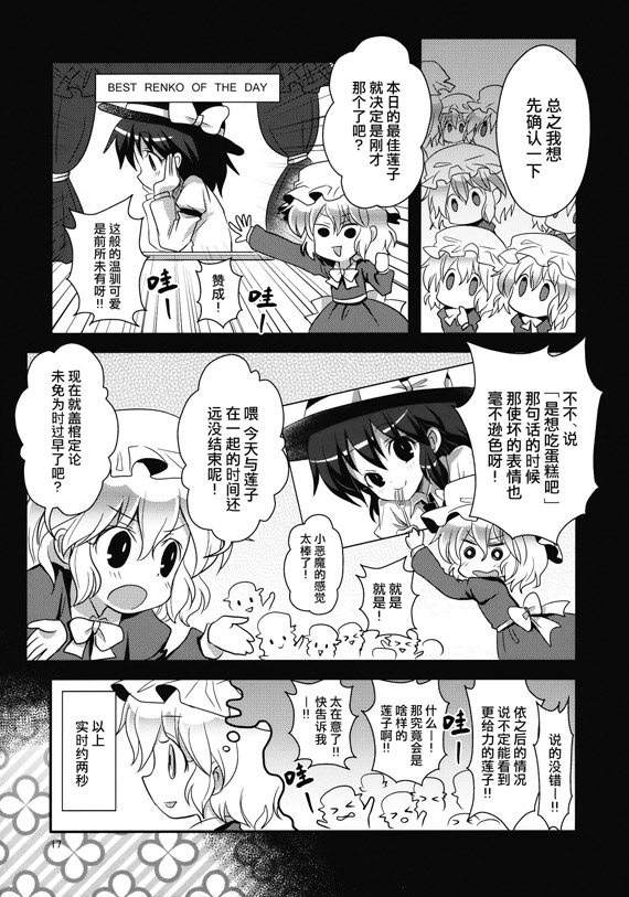 秘封少女时尚先锋队韩漫全集-短篇无删减无遮挡章节图片 