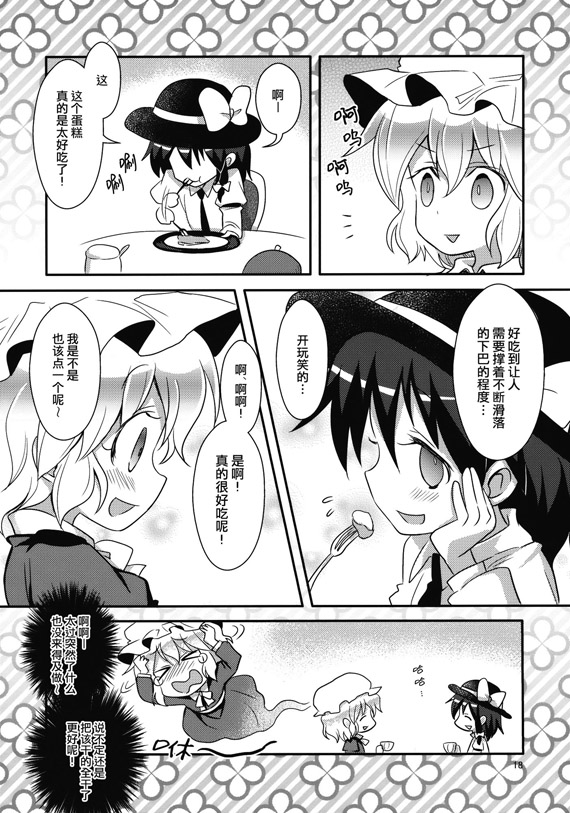 秘封少女时尚先锋队韩漫全集-短篇无删减无遮挡章节图片 