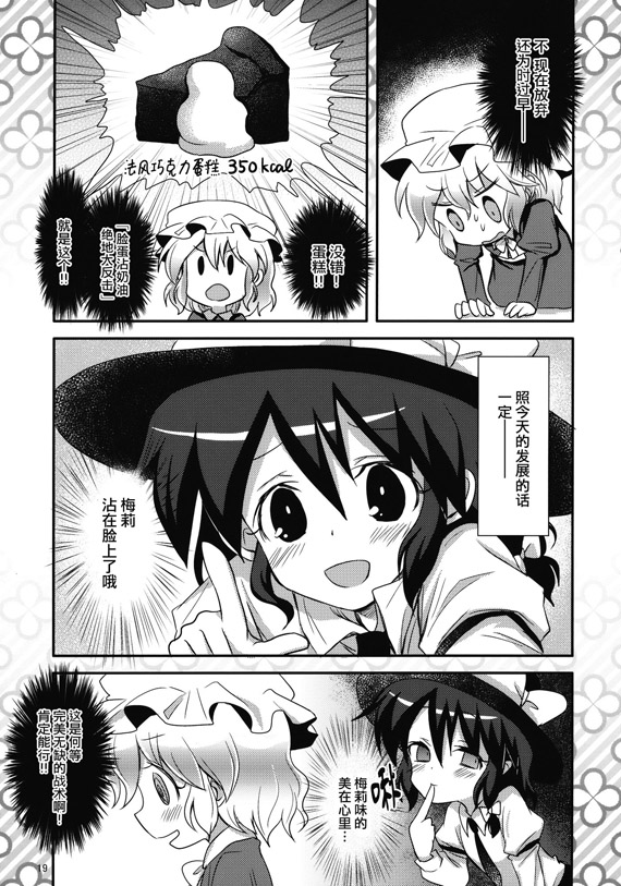 秘封少女时尚先锋队韩漫全集-短篇无删减无遮挡章节图片 