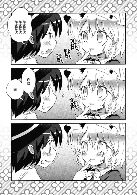 秘封少女时尚先锋队韩漫全集-短篇无删减无遮挡章节图片 