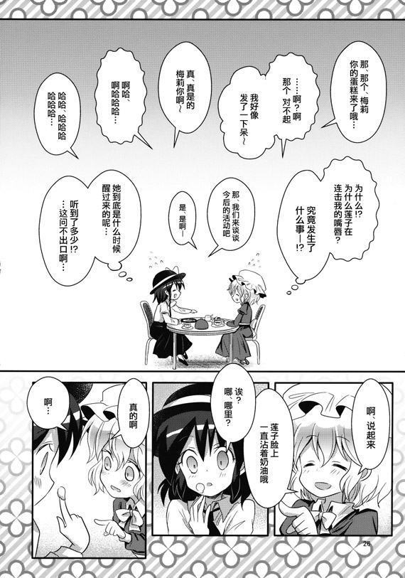 秘封少女时尚先锋队韩漫全集-短篇无删减无遮挡章节图片 