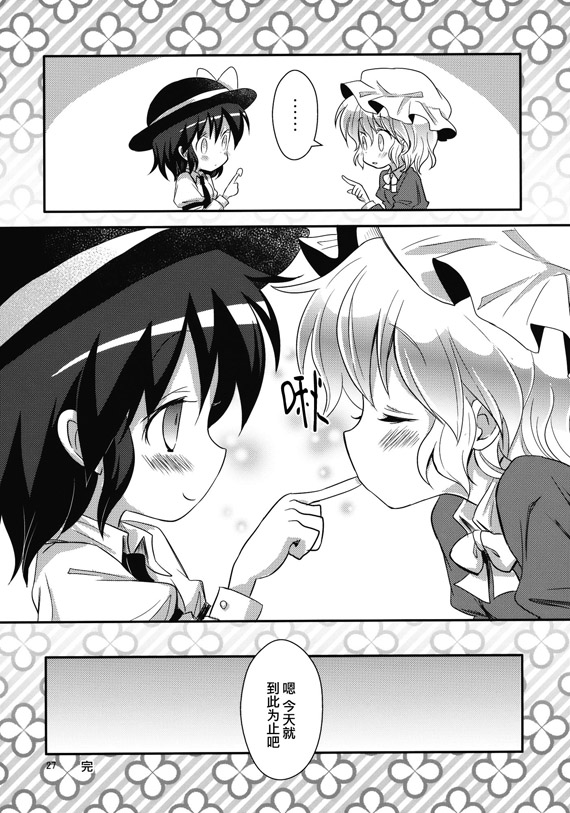 秘封少女时尚先锋队韩漫全集-短篇无删减无遮挡章节图片 