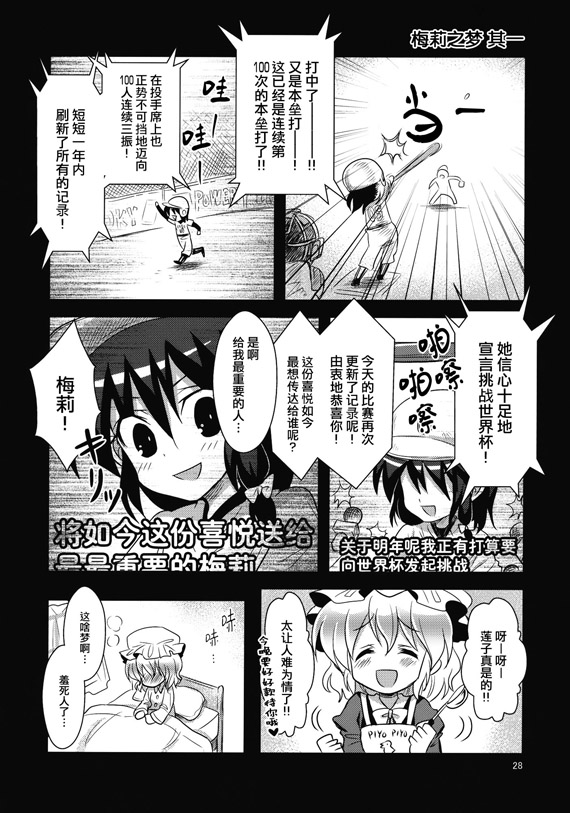 秘封少女时尚先锋队韩漫全集-短篇无删减无遮挡章节图片 
