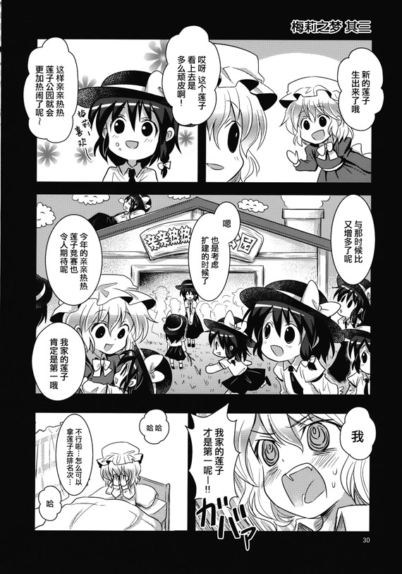 秘封少女时尚先锋队韩漫全集-短篇无删减无遮挡章节图片 