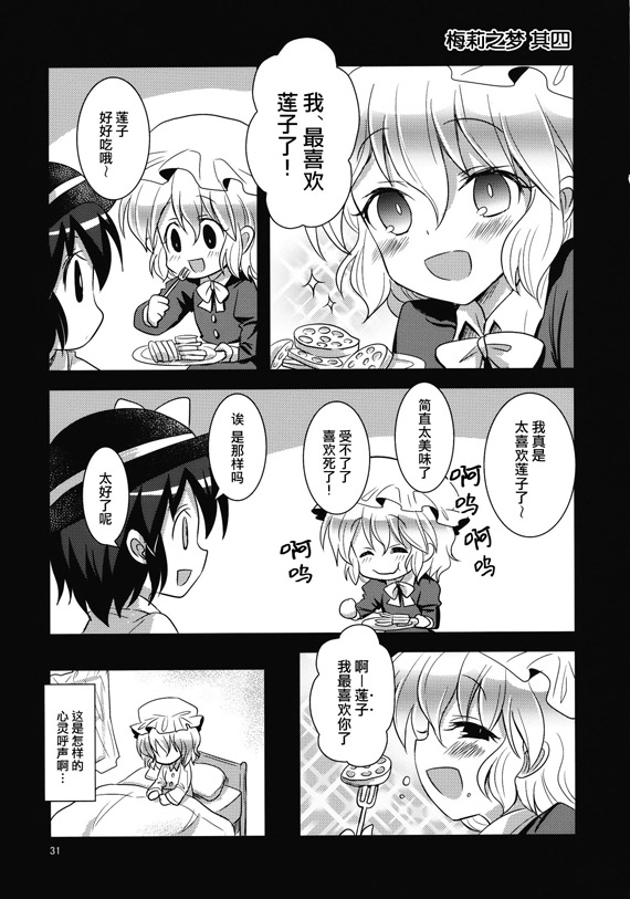 秘封少女时尚先锋队韩漫全集-短篇无删减无遮挡章节图片 