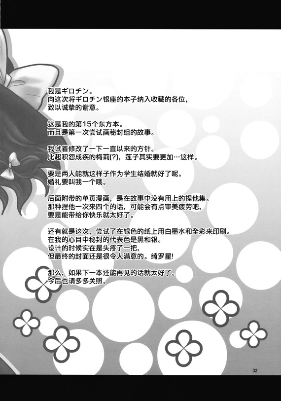 秘封少女时尚先锋队韩漫全集-短篇无删减无遮挡章节图片 