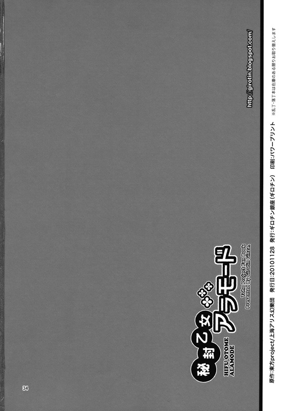 秘封少女时尚先锋队韩漫全集-短篇无删减无遮挡章节图片 