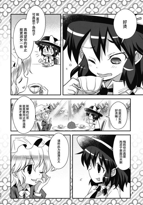 秘封少女时尚先锋队韩漫全集-短篇无删减无遮挡章节图片 